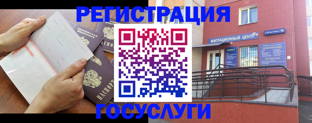 прописка регистрация в Курганинске