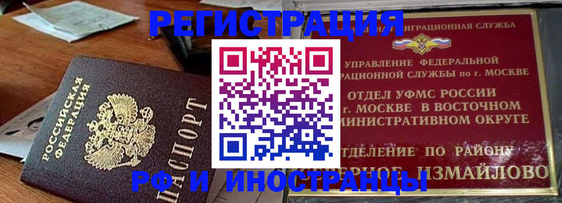 прописка ребенка в Курганинске