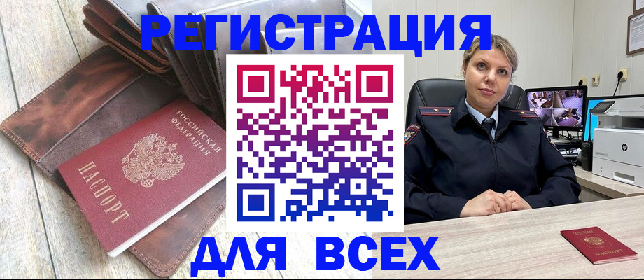 где прописаться в Курганинске