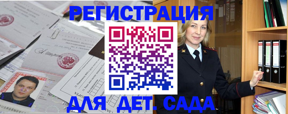 найти адрес прописки в Курганинске