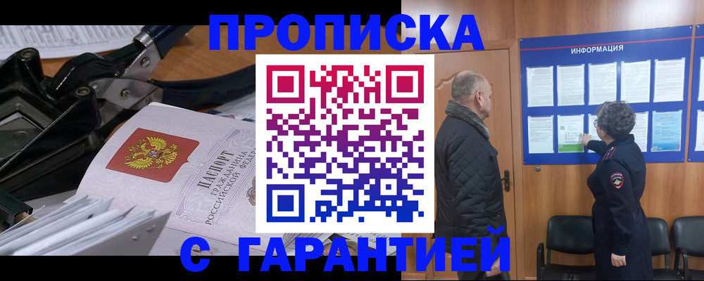 миграционный учет в Курганинске