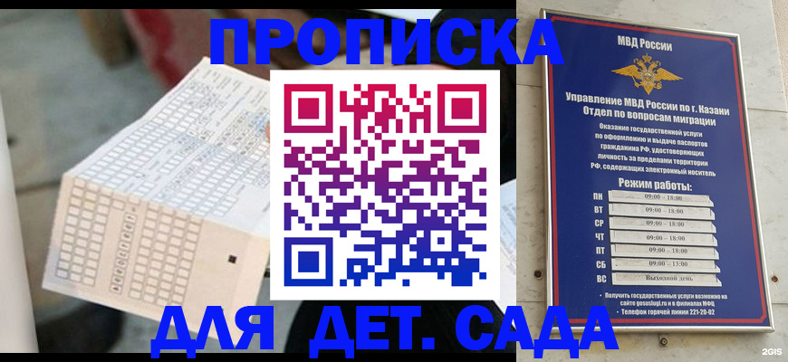 прописка поиск в Курганинске