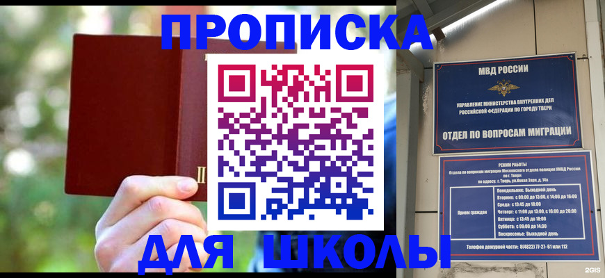 временная регистрация законно в Курганинске