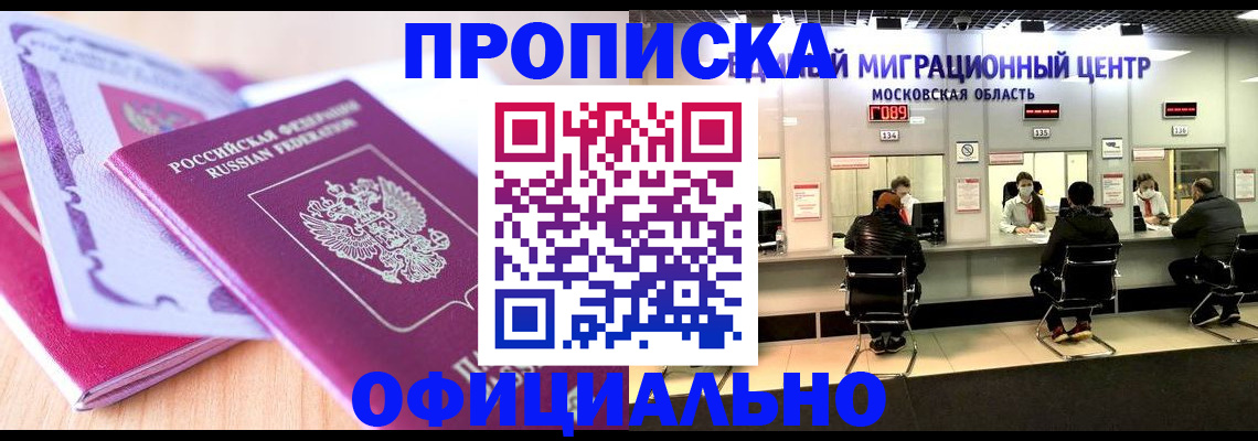 миграционный учет в Курганинске