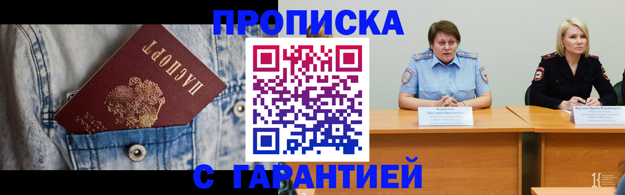 пропишу в квартире в Курганинске