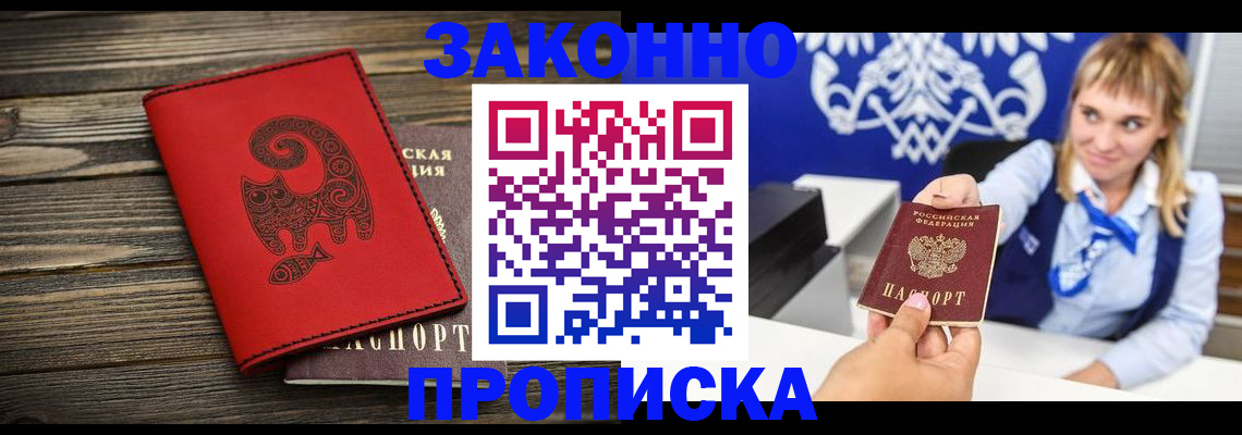 регистрация в Курганинске